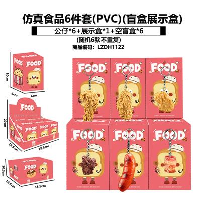 食物系列-仿真食物6件套(PVC)(盲盒展示盒) - OBL10458584