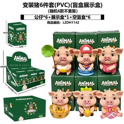 动物系列-变装猪6件套(PVC)(盲盒展示盒) - OBL10458588