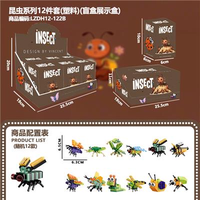 昆虫系列12件套(塑料)(盲盒展示盒) - OBL10458591