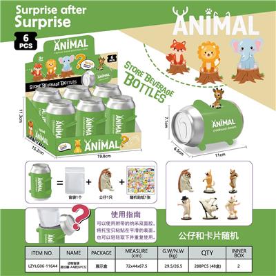 动物盲袋易拉罐(展示盒装)-A4款[6PCS] - OBL10458599