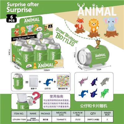 动物盲袋易拉罐(展示盒装)-A6款[6PCS] - OBL10458601