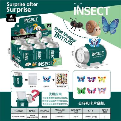昆虫盲袋易拉罐(展示盒装)-A2款[6PCS] - OBL10458603