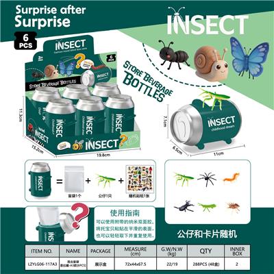 昆虫盲袋易拉罐(展示盒装)-A3款[6PCS - OBL10458604