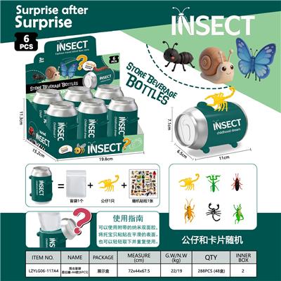 昆虫盲袋易拉罐(展示盒装)-A4款[6PCS] - OBL10458605