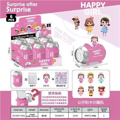 女孩盲袋易拉罐(展示盒装)-A2款[6PCS] - OBL10458607