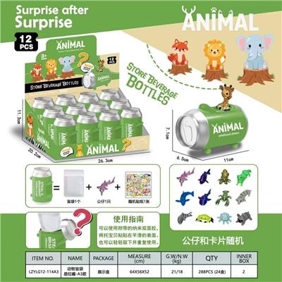 动物盲袋易拉罐(展示盒装)-A3款 - OBL10458608