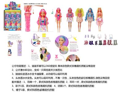 夏天沙滩系列11.5寸实身变色泡水芭比带5样不同的惊喜配件，【脸部和头发变色是循环】4款随机混装6PCS - OBL10458934