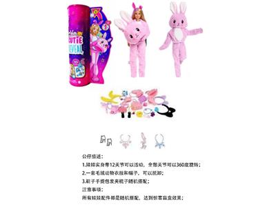 高档惊喜11.5寸12关节实身卡得兔萌宠芭比带1套动物毛绒时装衣服。带发夹，手提包，鞋子。项链4款配件。 - OBL10458979