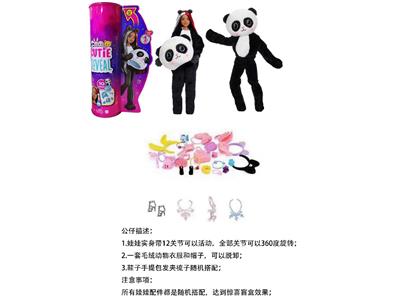 高档惊喜11.5寸12关节实身熊猫萌宠芭比带1套动物毛绒时装衣服。带发夹，手提包，鞋子。项链4款配件。 - OBL10458982