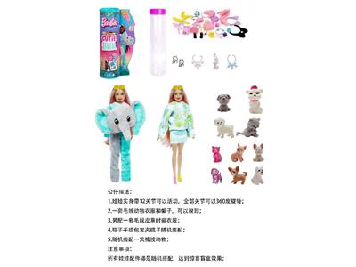 高档惊喜11.5寸12关节实身大象萌宠芭比带1套动物毛绒时装衣服。带发夹，手提包，鞋子。项链4款配件。另外带一只随机小动物有2套衣服 - OBL10458994