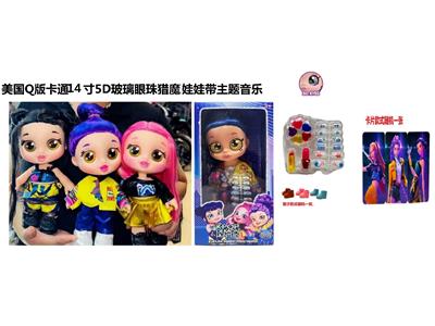 Babytrollyfordoll - OBL10459296