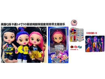 Babytrollyfordoll - OBL10459297