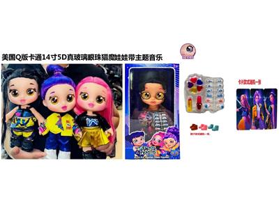 Babytrollyfordoll - OBL10459298