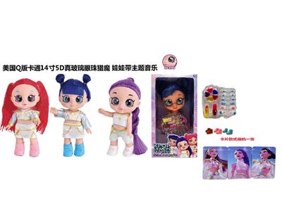 Babytrollyfordoll - OBL10459301