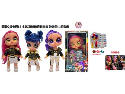 Babytrollyfordoll - OBL10459303
