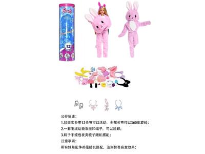 高档惊喜11.5寸12关节实身卡得兔萌宠芭比。带发夹，手提包，鞋子。项链4款配件。 - OBL10459309