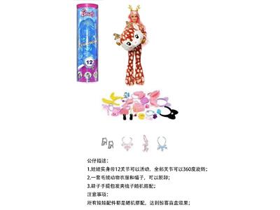 5代高档惊喜11.5寸12关节实身梅花鹿萌宠芭比带发夹，手提包，鞋子。项链4款配件。 - OBL10459318