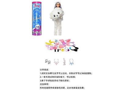 5代高档惊喜11.5寸12关节实身北极熊萌宠芭比。带发夹，手提包，鞋子。项链4款配件。 - OBL10459319