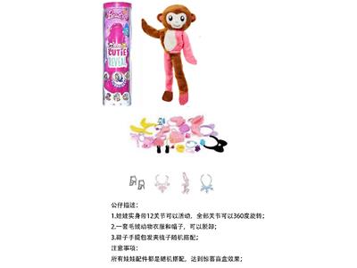 高档惊喜11.5寸12关节实身彩虹猴萌宠芭比带发夹，手提包，鞋子。项链4款配件。 - OBL10459322