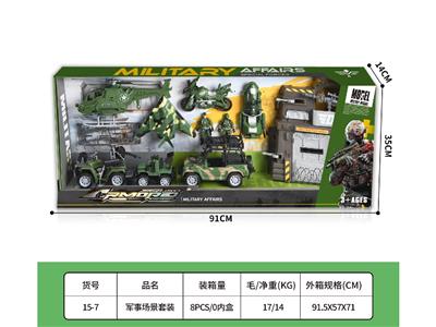Militarytoys&Policeset - OBL10459341