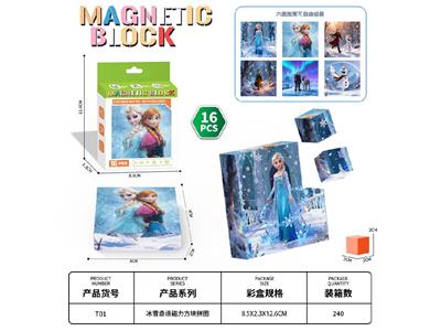 磁力方块拼图 - OBL10459683