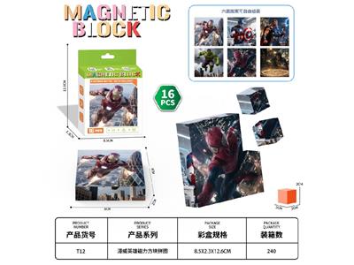 磁力方块拼图 - OBL10459694