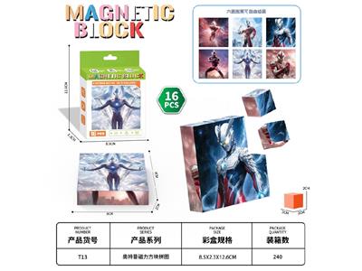 磁力方块拼图 - OBL10459695
