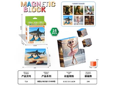 磁力方块拼图 - OBL10459696