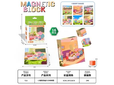 磁力方块拼图 - OBL10459697