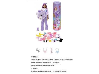 20代高档惊喜11.5寸12关节实身彩虹口袋熊萌宠芭比带1套动物毛绒时装衣服。带发夹，手提包，鞋子。4款配件 - OBL10460155