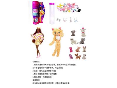 高档惊喜11.5寸12关节实身猫咪萌宠芭比带1套动物毛绒时装衣服。带发夹，手提包，鞋子。项链4款配件。另外带一只随机小动物有2套衣服 - OBL10460165