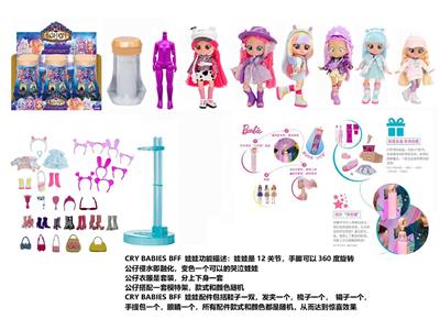 浴盐泡澡系列CRY BABIES BFF11.5寸11关节实身哭泣芭比娃娃带5惊喜配件发夹。一个模特架6款混装 - OBL10460268