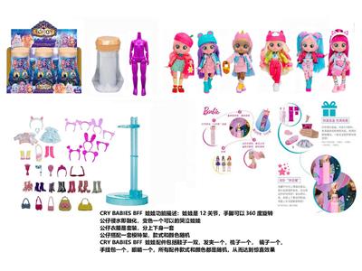 浴盐泡澡系列CRY BABIES BFF11.5寸11关节实身哭泣芭比娃娃带5惊喜配件发夹。一个模特架6款混装 - OBL10460269