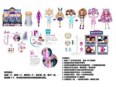 浴盐泡澡系列FAIL.FIX.9寸11关节实身3D真眼珠变脸化妆芭比头发带6样不同惊喜配件。一件时装衣衣服3款混装 - OBL10460270