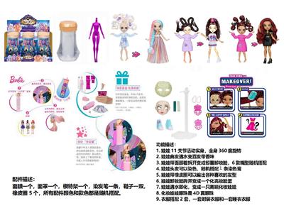 浴盐泡澡系列FAIL.FIX.9寸11关节实身3D真眼珠变脸化妆芭比头发带6样不同惊喜配件。一件时装衣衣服3款混装 - OBL10460271