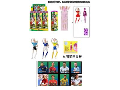浴盐泡澡系列11.5寸13关节实身世界杯明星带足球带卡片随机一张明星卡片4款6PC随机混装 - OBL10460287