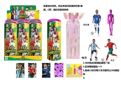 浴盐泡澡系列11.5寸13关节实身世界杯明星带足球带卡片随机一张明星卡片3款6PC随机混装 - OBL10460288