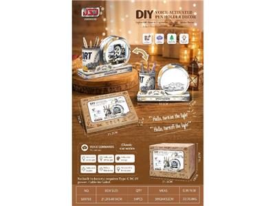 DIY木质拼装笔筒/夜灯摆件2合1-AE86跑车 - OBL10460419