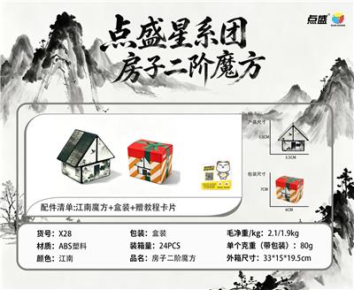 MAGIC CUBE - OBL10460646