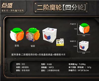 MAGIC CUBE - OBL10460648