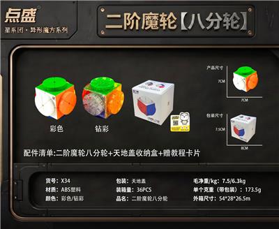 MAGIC CUBE - OBL10460650