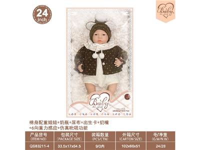 24寸棉身配重娃娃+奶瓶+尿布+出生卡+奶嘴+6向重力感应+仿真吮吸功能 - OBL10460904