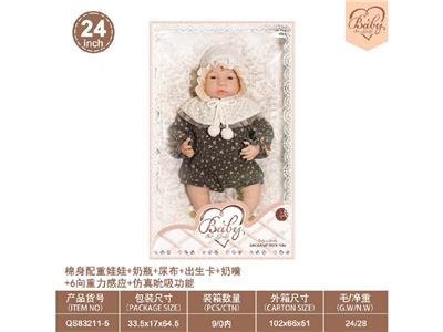 24寸棉身配重娃娃+奶瓶+尿布+出生卡+奶嘴+6向重力感应+仿真吮吸功能 - OBL10460905