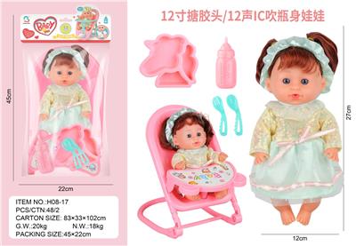 Babytrollyfordoll - OBL10460943
