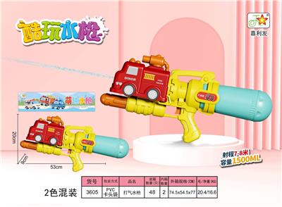Water gun - OBL10461042
