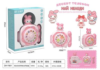 Toyphone/interphone - OBL10461089