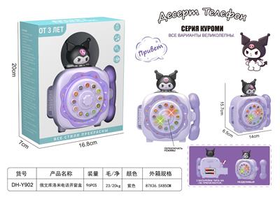 Toyphone/interphone - OBL10461090