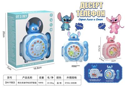 Toyphone/interphone - OBL10461091