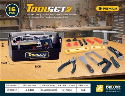 工具套装 - OBL10461576