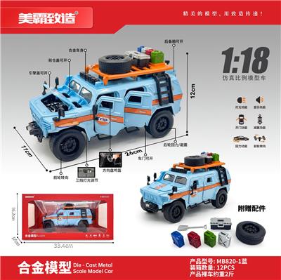 1:18合金军事越野车模型（旅行版） - OBL10461751
